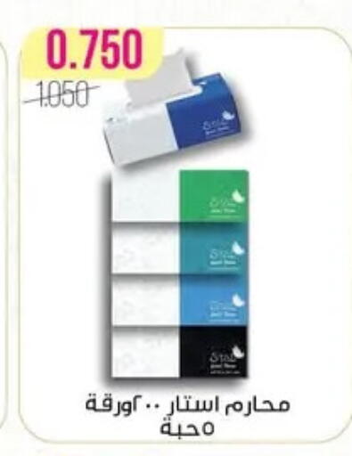 available at Al Fardous Coop in Kuwait - Kuwait City