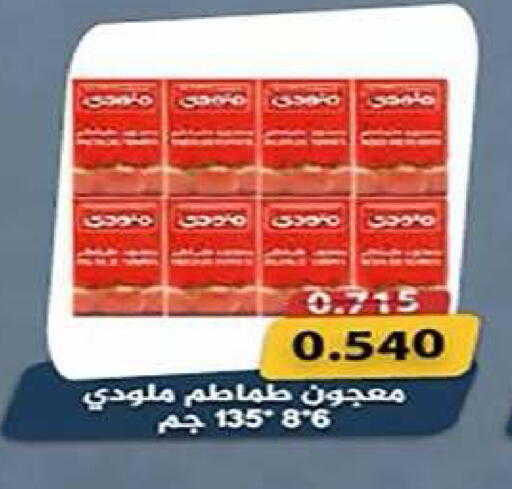 available at Al Fintass Cooperative Society  in Kuwait - Kuwait City