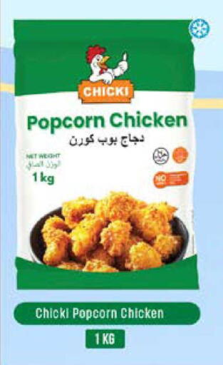 available at ويست زون سوبرماركت in الإمارات العربية المتحدة , الامارات - دبي