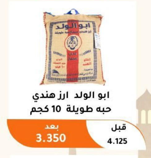 available at جمعية أبو فطيرة التعاونية in الكويت - مدينة الكويت