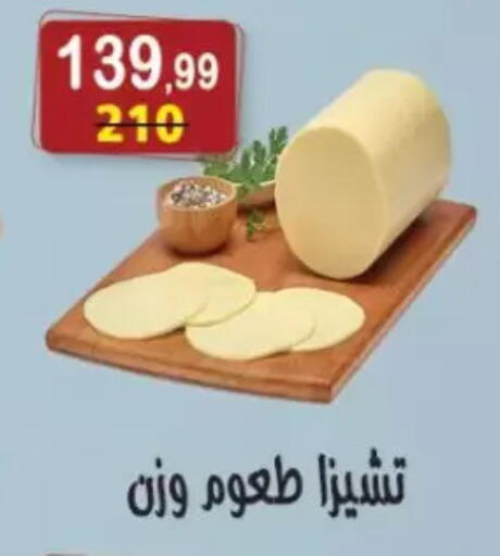 available at Hyper Eagle in Egypt - Cairo