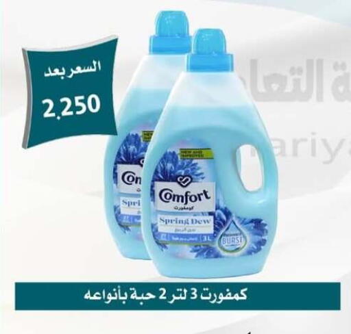 available at جمعية العمرية التعاونية in الكويت - مدينة الكويت
