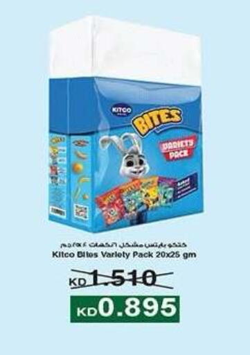 available at جمعية ضاحية صباح الناصر التعاونية in الكويت - مدينة الكويت