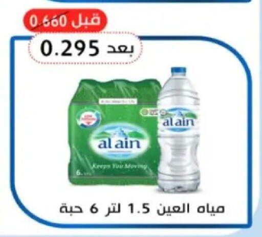 available at Hadiya CO-OP Society in Kuwait - Ahmadi Governorate