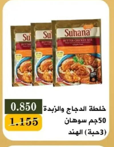 available at جمعية البيان التعاونية in الكويت - مدينة الكويت