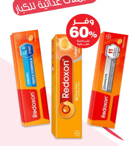 available at صيدليات انوفا in مملكة العربية السعودية, السعودية, سعودية - الخبر‎