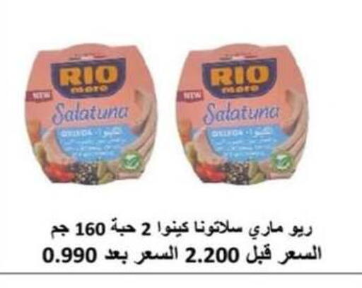 available at جمعية الرميثية التعاونية in الكويت - مدينة الكويت