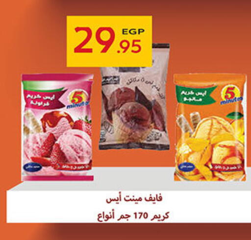 available at الجيزاوى ماركت in Egypt - القاهرة