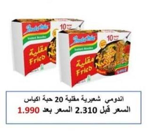 available at  Al Adan And Al Qusor Co-Op in Kuwait - Ahmadi Governorate