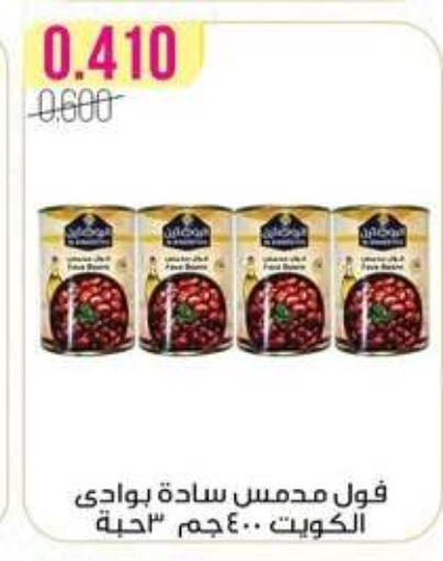 available at Al Fardous Coop in Kuwait - Kuwait City