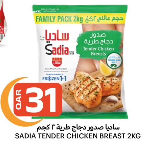 available at Al Baladi Al Yawm in Qatar - Doha