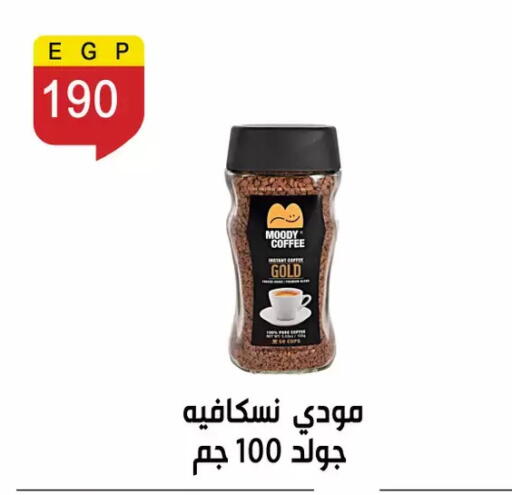 available at Ben Seleman in Egypt - Cairo