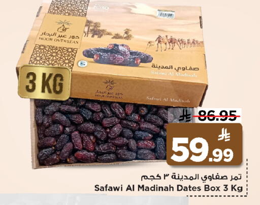 available at Mark & Save in KSA, Saudi Arabia, Saudi - Al Khobar