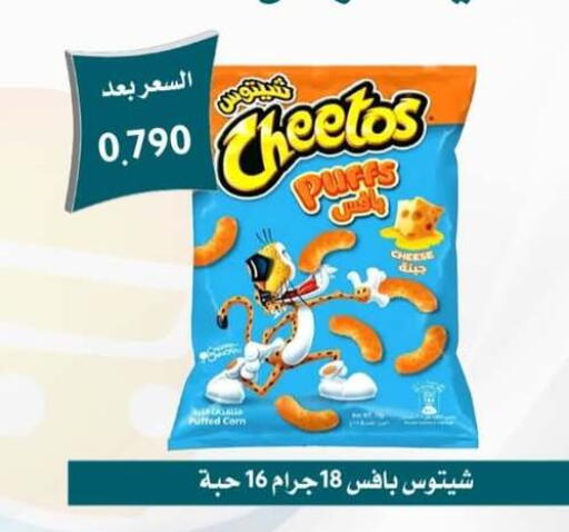 available at جمعية العمرية التعاونية in الكويت - مدينة الكويت