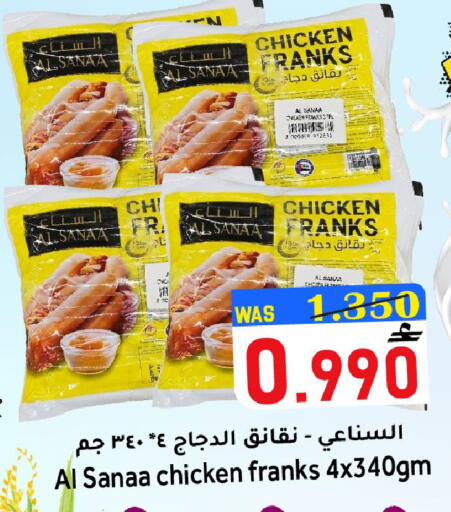 available at القوت هايبرماركت in عُمان - مسقط‎