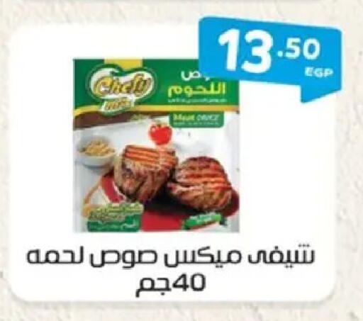 available at أولاد المحاوى in Egypt - القاهرة