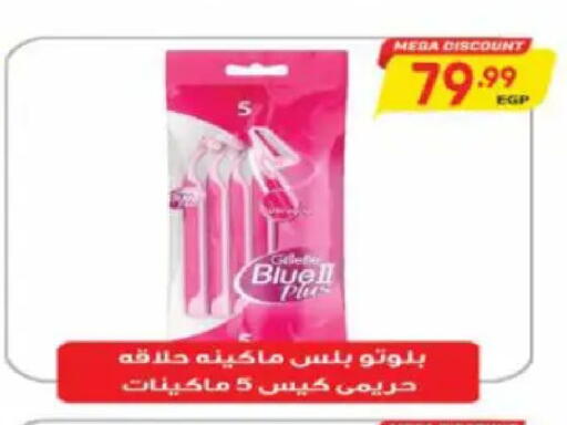 available at سوبر ماركت الحسينى in Egypt - القاهرة