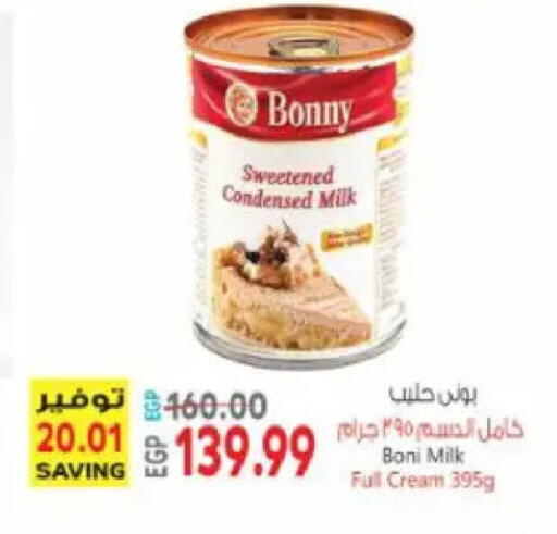 available at سوبر ماركت الحسينى in Egypt - القاهرة