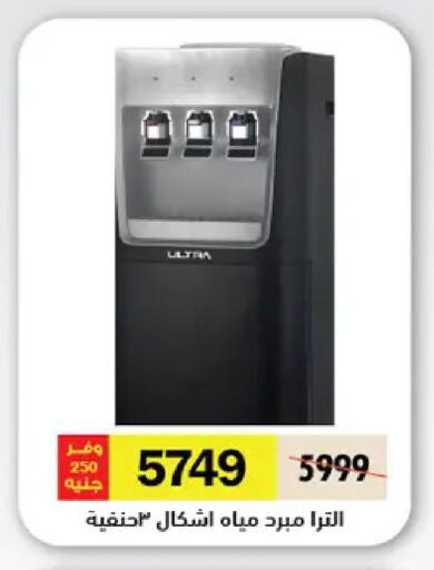 available at رويال هاوس in Egypt - القاهرة