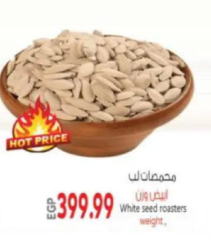 available at سوبر ماركت الحسينى in Egypt - القاهرة