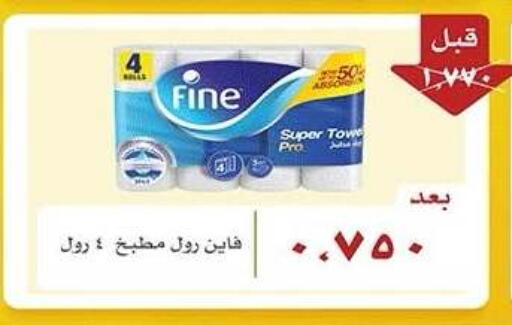 available at جمعية ضاحية صباح الناصر التعاونية in الكويت - مدينة الكويت