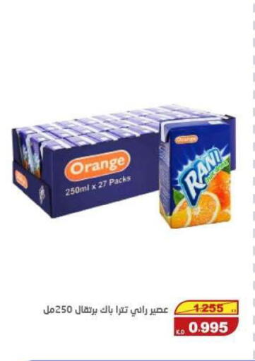 Orange available at السوق المركزي للعاملين بوزارة الداخلية in الكويت - مدينة الكويت