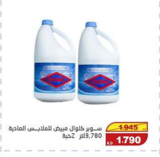 available at السوق المركزي للعاملين بوزارة الداخلية in الكويت - مدينة الكويت