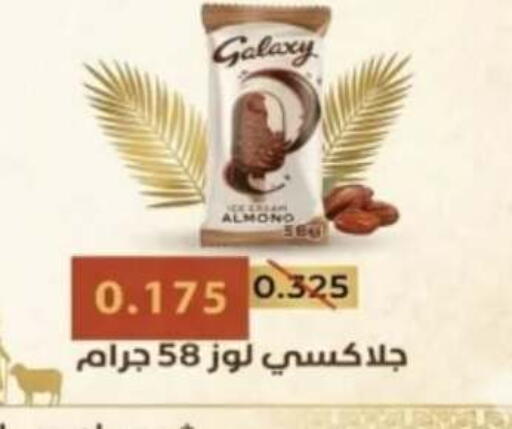 available at جمعية الأحمدي التعاونية in الكويت - محافظة الأحمدي