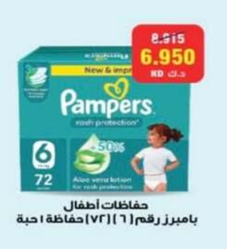 available at جمعية الرميثية التعاونية in الكويت - مدينة الكويت
