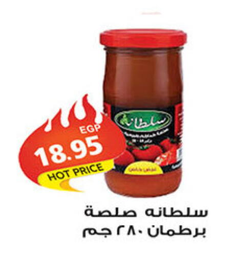 available at الجيزاوى ماركت in Egypt - القاهرة
