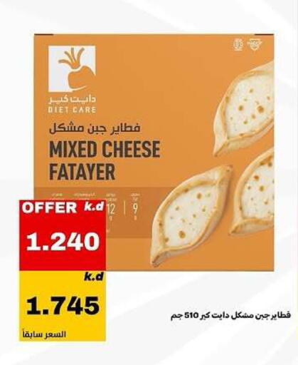 available at Daiya Society in Kuwait - Ahmadi Governorate