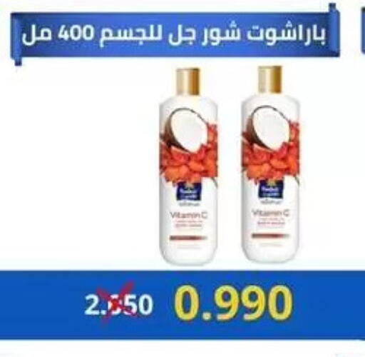 available at Jabriya Cooperative Society in Kuwait - Kuwait City