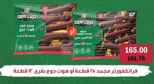 available at رويال هاوس in Egypt - القاهرة