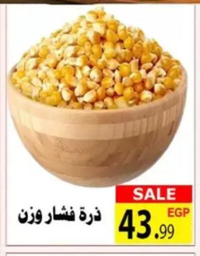 available at الكواوي ماركت in Egypt - القاهرة