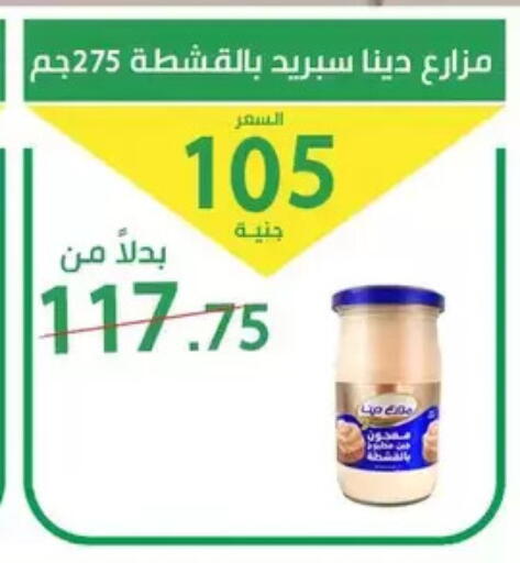 available at سوق العمدة in Egypt - القاهرة