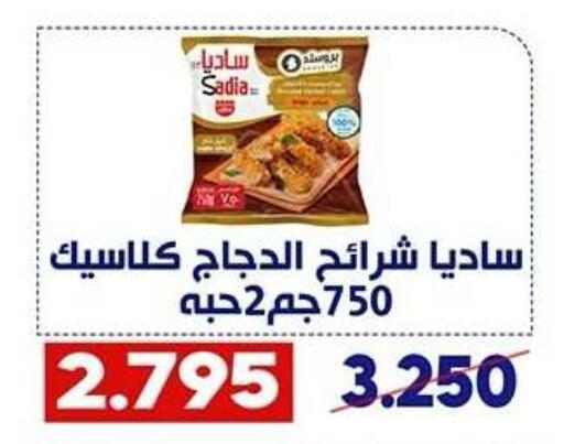 available at Qadisiyah Cooperative Society in Kuwait - Kuwait City