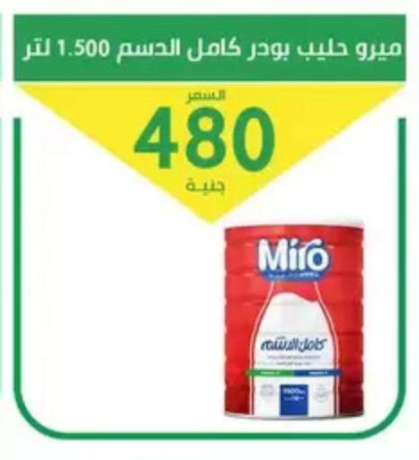 available at Elomda Market  in Egypt - Cairo
