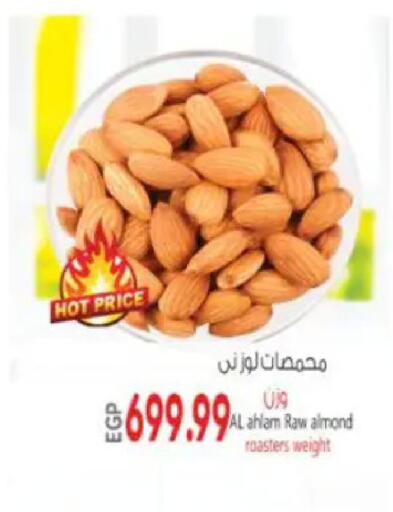 available at سوبر ماركت الحسينى in Egypt - القاهرة
