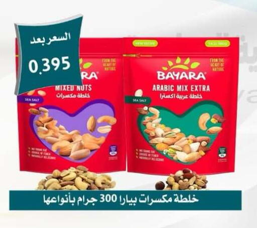 available at Omariya Co-operative Society in Kuwait - Kuwait City