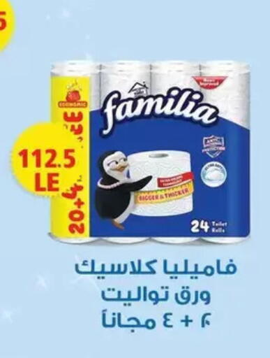 available at Mekkawy market  in Egypt - القاهرة