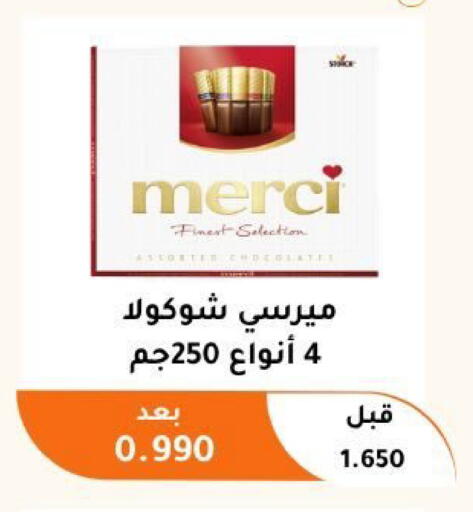 available at جمعية أبو فطيرة التعاونية in الكويت - مدينة الكويت