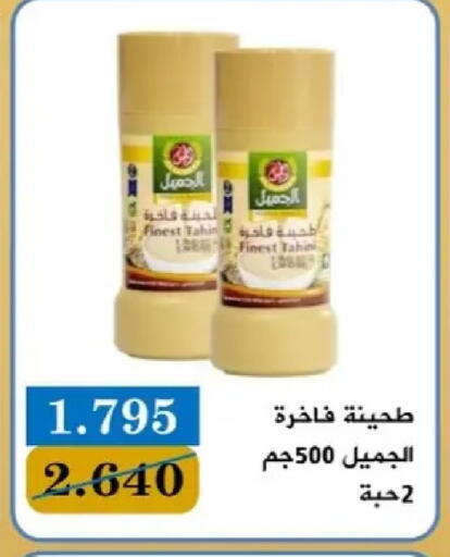 available at جمعية البيان التعاونية in الكويت - مدينة الكويت