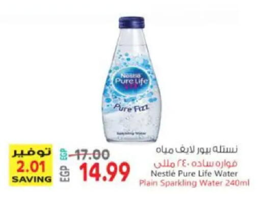 available at سوبر ماركت الحسينى in Egypt - القاهرة