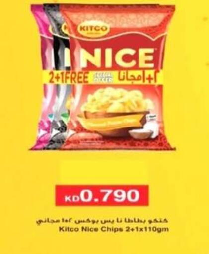 available at جمعية الرحاب التعاونية in الكويت - مدينة الكويت