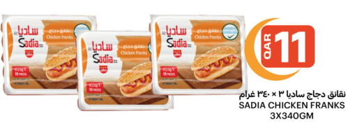 available at Al Baladi Al Yawm in Qatar - Doha