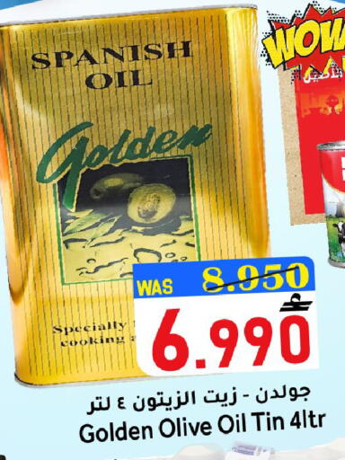 available at Al Qoot Hypermarket in Oman - Muscat
