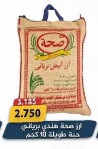 available at  Al Adan And Al Qusor Co-Op in Kuwait - Ahmadi Governorate