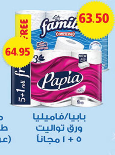 available at الجيزاوى ماركت in Egypt - القاهرة