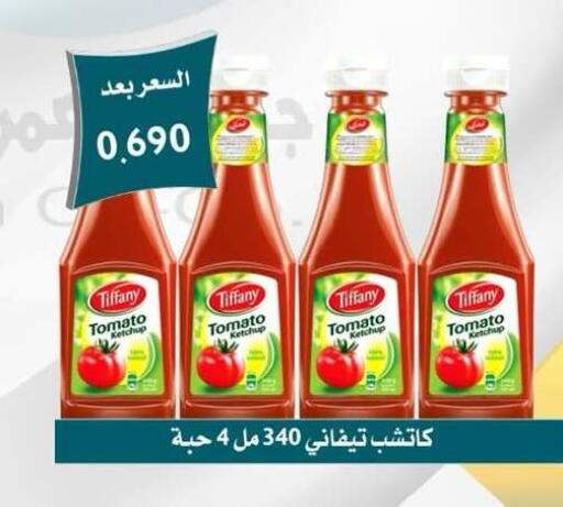Tomato available at Omariya Co-operative Society in Kuwait - Kuwait City