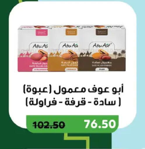 available at Royal House in Egypt - Cairo